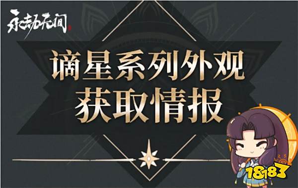 永劫无间摘星阁活动怎么参加 摘星阁竞拍规则分享