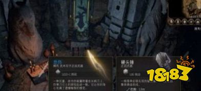 博德之门3狼之符文怎么安装 《博德之门3》狼之符文安装方法