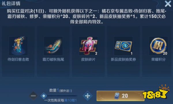 王者荣耀侍剑归客击败特效多少钱 侍剑归客击败特效价格