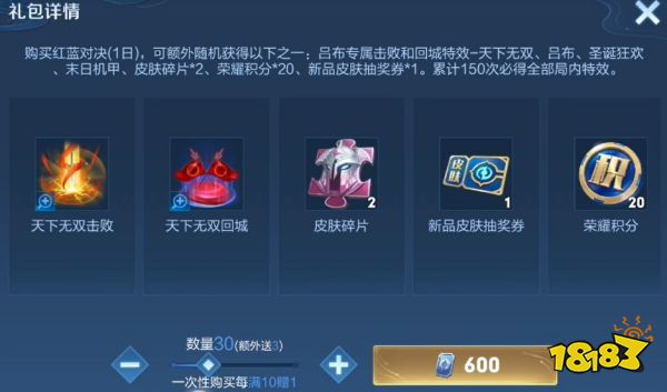 王者荣耀天下无双击败特效多少钱 天下无双击败特效价格