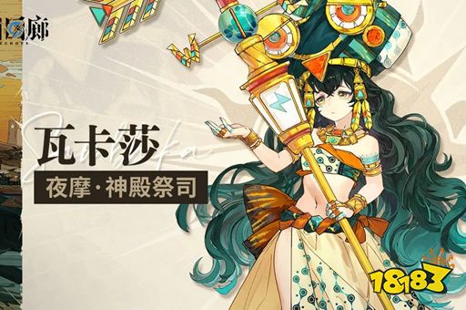 白荆回廊预抽卡角色选哪个 预抽卡角色选择推荐