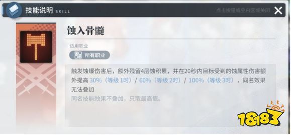 白荆回廊蚀爆队怎么搭配 蚀爆队阵容推荐