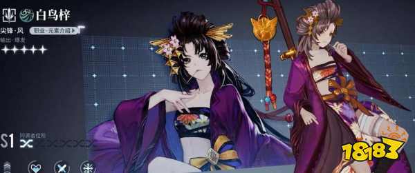 白荆回廊风队阵容怎么搭配 风队阵容推荐