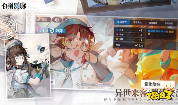 白荆回廊霜冻队怎么搭配 霜冻队阵容推荐