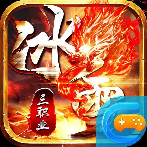 冰雪之城传奇(07072)打金版攻略中文版