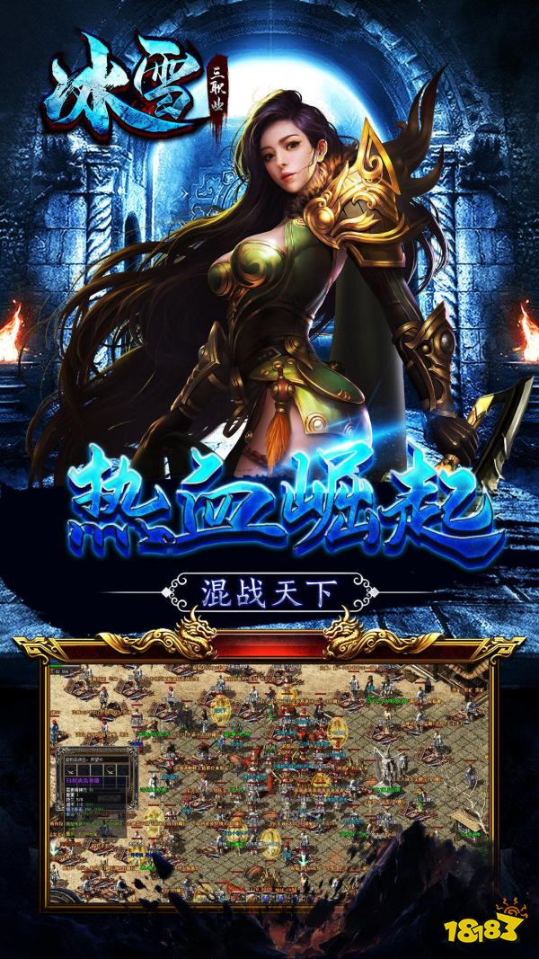 冰雪之城传奇(07072)打金版攻略中文版