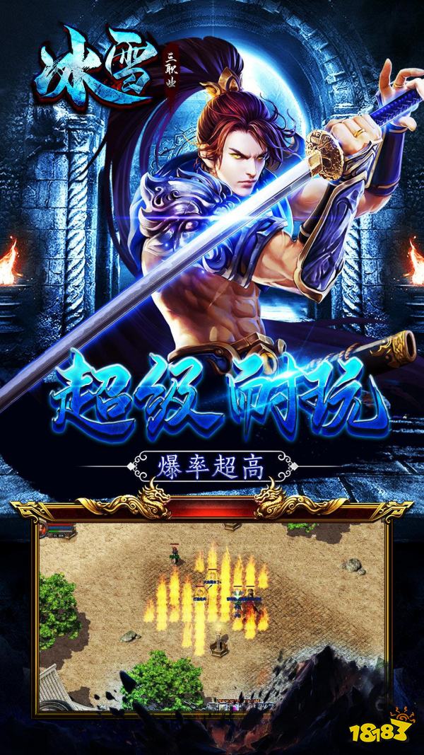 冰雪之城传奇(07072)打金版攻略中文版