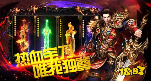 斗鱼零三合击传奇