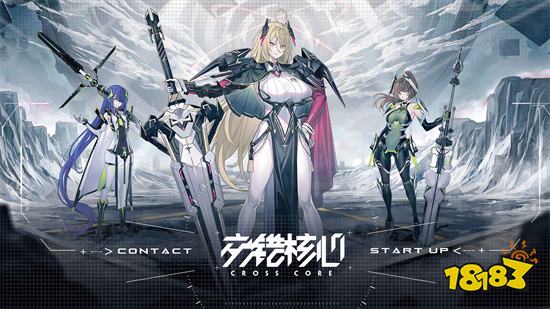 交错战线官网版最新版2024