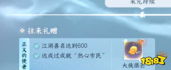 逆水寒大侠很芒配饰怎么获取 大侠很芒帽子获得攻略