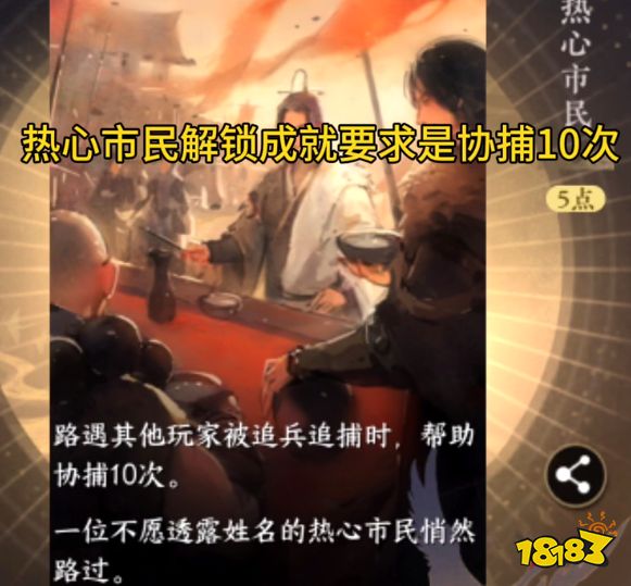 逆水寒大侠很芒配饰怎么获取 大侠很芒帽子获得攻略