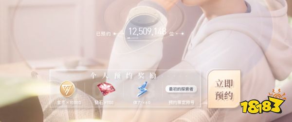 恋与深空公测福利汇总 恋与深空公测送多少抽