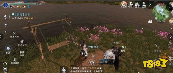 逆水寒手游無情同游白鳥位置在哪里 無情白鳥位置分享