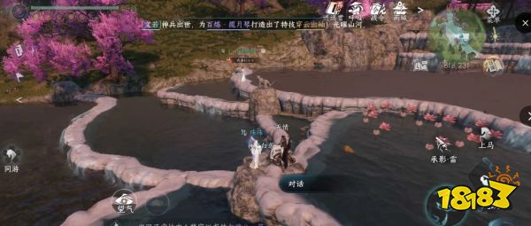 逆水寒手游無情同游白鳥位置在哪里 無情白鳥位置分享
