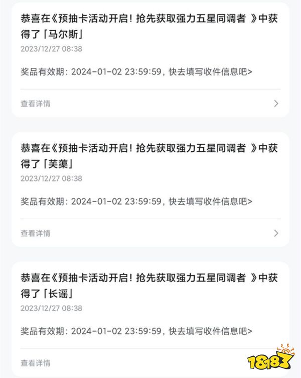 白荆回廊预抽卡停止没选角色怎么办 白荆回廊预抽卡停止解决方法