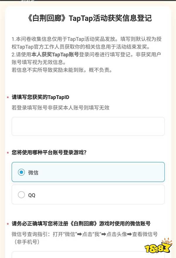 白荆回廊预抽卡停止没选角色怎么办 白荆回廊预抽卡停止解决方法