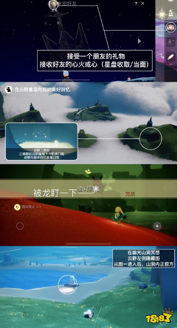 光遇1月8日每日任务怎么完成2023 光遇1.8今日任务攻略