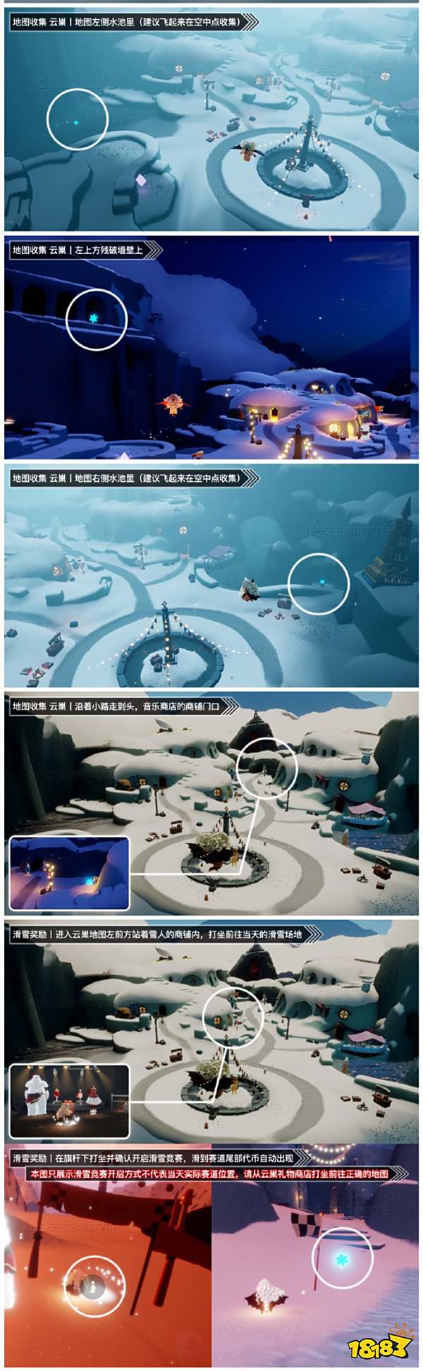 光遇1月8日雪花币在哪2024 光遇1.8雪花币位置分享