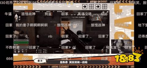 《暗区突围》首档真人电竞挑战《一起下暗区》热播中!每周六12:00全平台放送