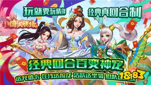 还记得当年《梦幻西游》的海龟杀手吗？来《菲狐倚天情缘》再回梦幻经典时光！