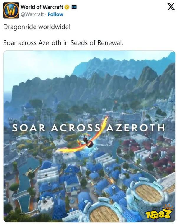 魔兽资讯：巨龙骑脸？官方宣告10.2.5版本玩家可在巨龙群岛之外驭龙飞行！