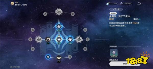 崩坏星穹铁道黑塔值得练吗 黑塔技能解析介绍