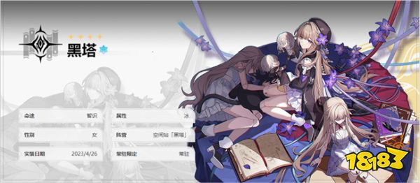 崩坏星穹铁道黑塔值得练吗 黑塔技能解析介绍