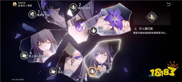 崩坏星穹铁道黑塔星魂有什么作用 黑塔的星魂详情介绍