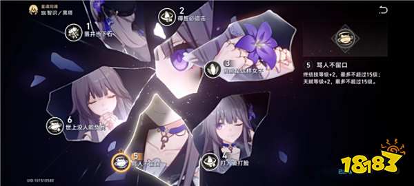 崩坏星穹铁道黑塔星魂有什么作用 黑塔的星魂详情介绍