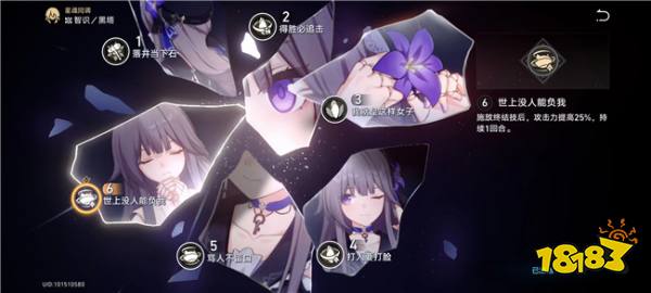 崩坏星穹铁道黑塔星魂有什么作用 黑塔的星魂详情介绍