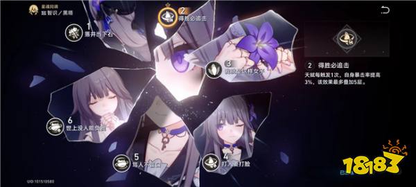 崩坏星穹铁道黑塔星魂有什么作用 黑塔的星魂详情介绍