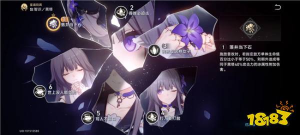 崩坏星穹铁道黑塔星魂有什么作用 黑塔的星魂详情介绍