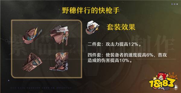 崩坏星穹铁道黑塔适合什么遗器 黑塔适用遗器首饰有哪些