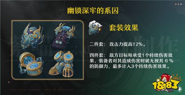 崩坏星穹铁道黑塔适合什么遗器 黑塔适用遗器首饰有哪些