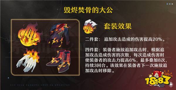 崩坏星穹铁道黑塔适合什么遗器 黑塔适用遗器首饰有哪些