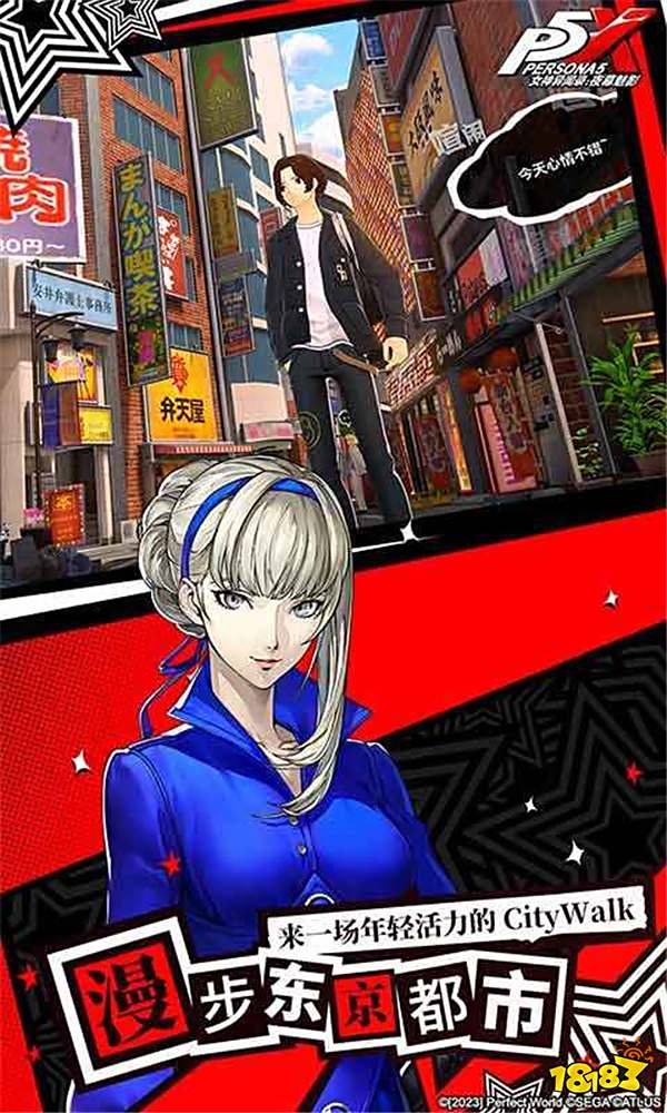 女神异闻录：夜幕魅影PC端电脑版安装方法 怎么玩女神异闻录：夜幕魅影电脑版攻略