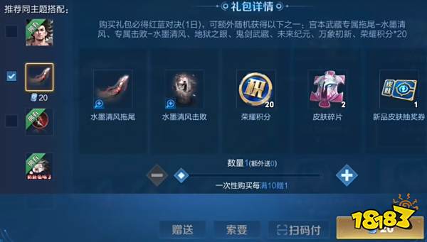 王者荣耀水墨清风击败特效多少钱 水墨清风击败特效价格