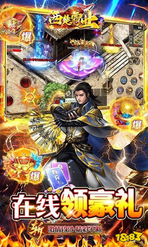 西楚霸业(0.1折暗黑无限刀)