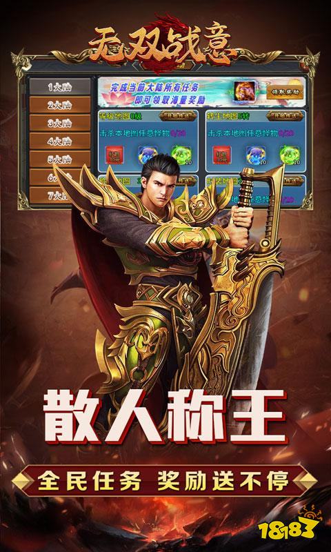 无双战意亿万切割打金爽