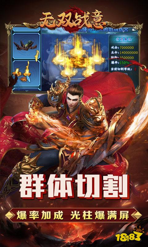 无双战意亿万切割打金爽