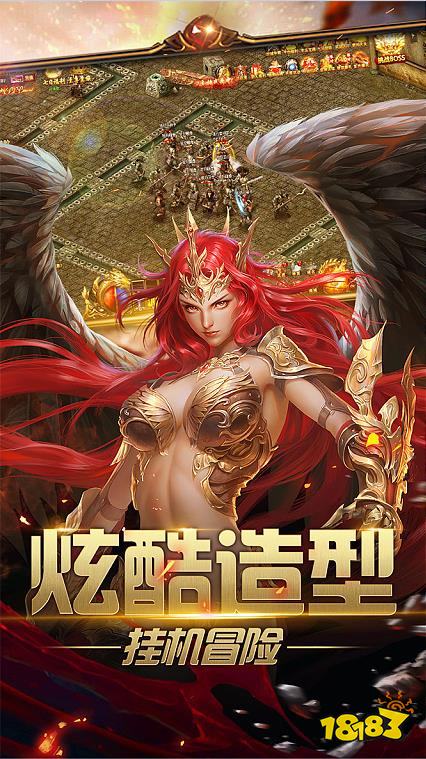 完美传奇安卓版