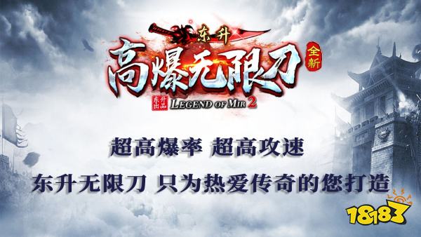 高爆无限刀传奇