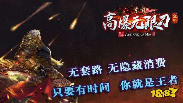 高爆无限刀传奇