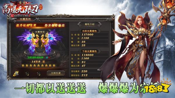 高爆无限刀传奇