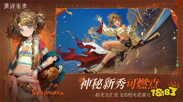 重返未来1999官服最新版本