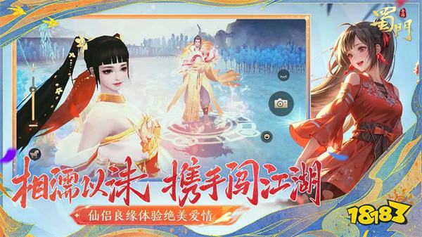 蜀門手游官網版2024