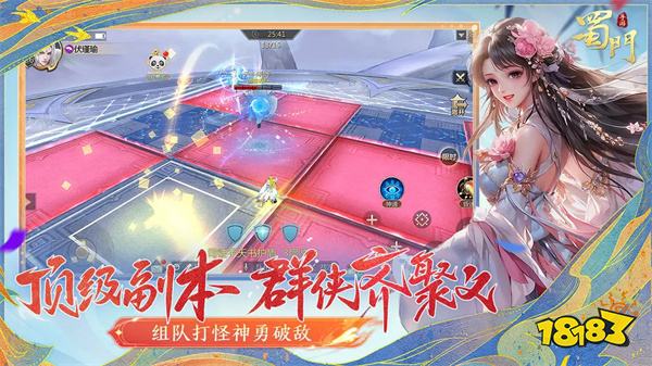 蜀門手游2024最新版v2.45安卓版