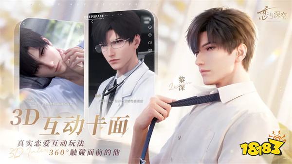 恋与深空官方正版手游2024