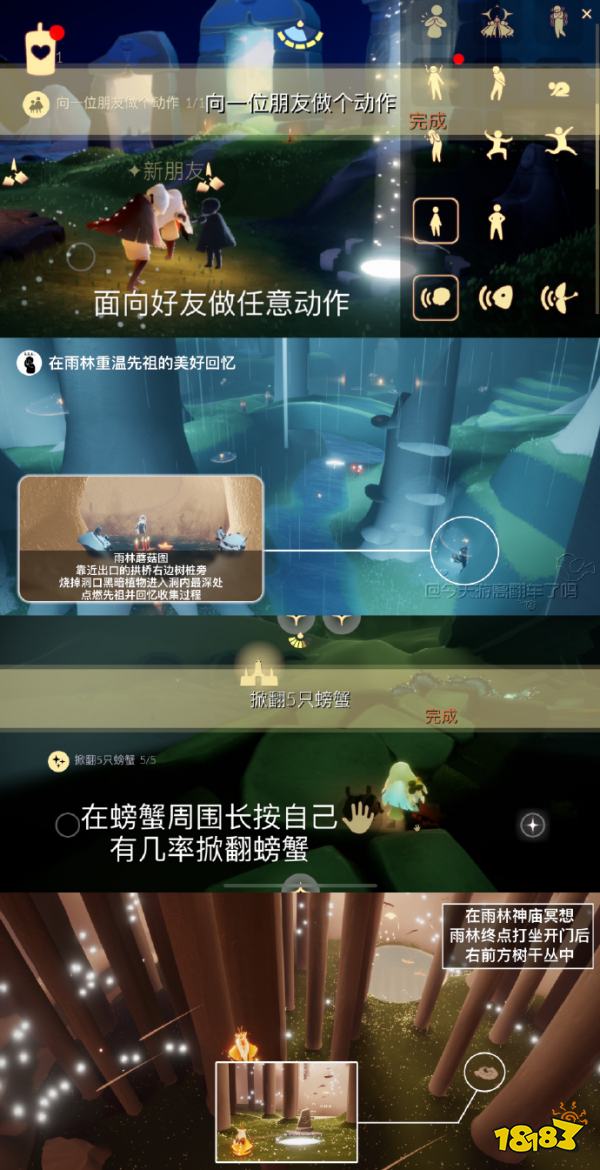 光遇1月9日每日任务怎么完成2024 光遇1.9今日任务攻略