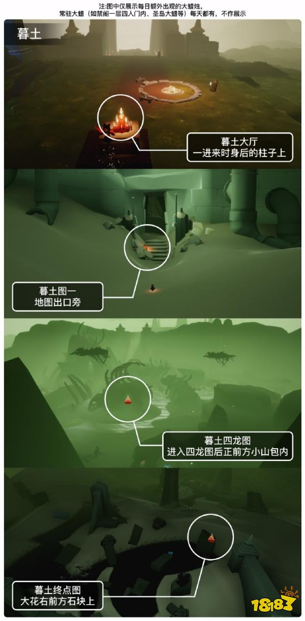 光遇1月9日大蜡烛在哪2024 光遇1.9大蜡烛位置